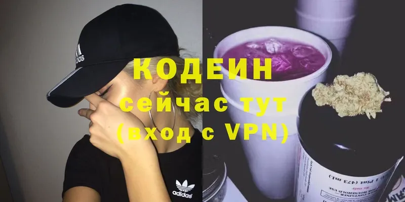 Кодеиновый сироп Lean напиток Lean (лин)  Дальнегорск 