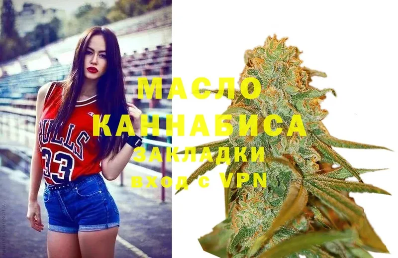 Дистиллят ТГК THC oil Дальнегорск